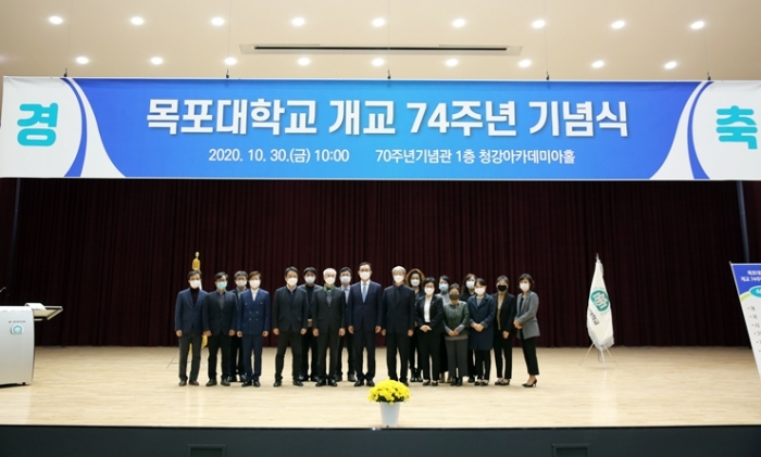 목포대학교가 30일 제74주년 개교기념식을 개최한 뒤 기념촬영하고 있다.