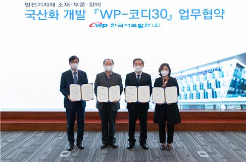 29일 김병숙 서부발전 사장(왼쪽 세 번째)이 25개 중소기업 대표들과 발전설비 국산화를 위한 ‘WP-코디30’ 사업 관련 업무협약을 맺었다.