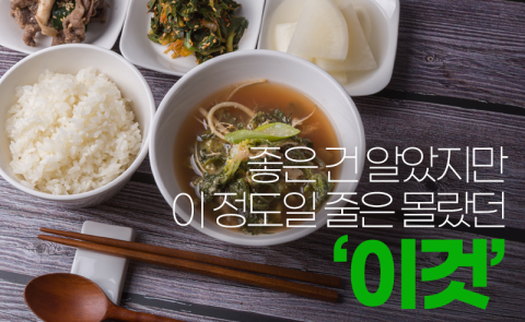 좋은 건 알았지만 이 정도일 줄은 몰랐던 ‘이것’