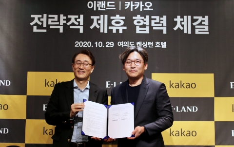 카카오-이랜드그룹, 카톡 기반 커머스 경험 강화 ‘맞손’