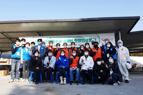 한국국토정보공사(LX), 전북 완주군 상관면에서 한방 의료봉사