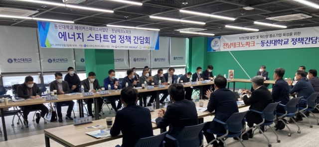 전남테크노파크, 동신대학교와 정책토론회 개최