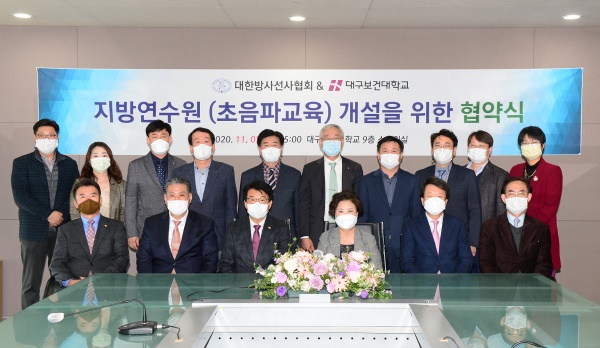 사진제공=대구보건대