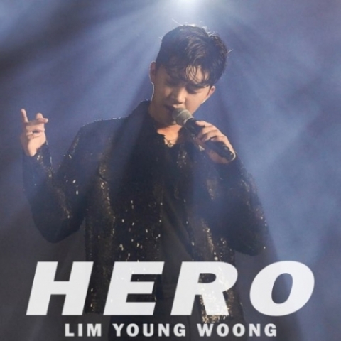 임영웅, 신곡 ‘히어로(HERO)’ 발매와 동시에 음원차트 1위
