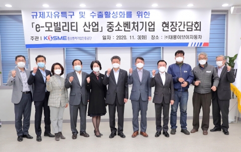 영광군, 중진공과 e-모빌리티 산업 활성화 ‘맞손’