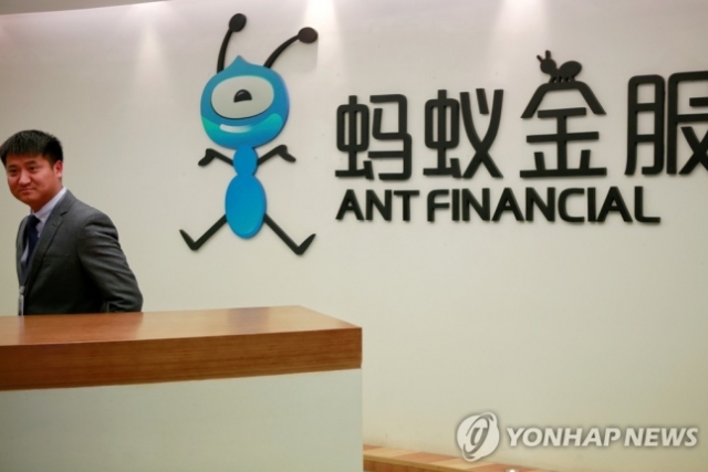 ‘상장 연기’ 앤트그룹, 홍콩 투자자들에 청약증거금 환불
