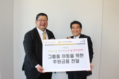 태광그룹, 아동보호시설에 6000만원 상당 기부금품 전달
