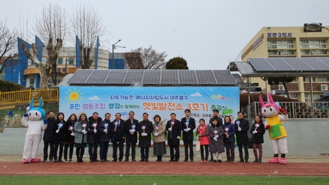 인천 미추홀구, 제2회 대한민국 솔라리그 수상 쾌거