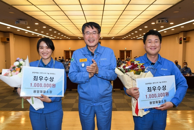 광양제철소, ‘엔지니어 기술 컨퍼런스’ 개최