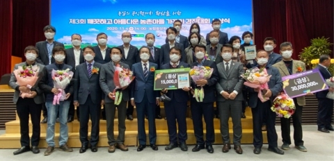 전남농협, ‘깨끗하고 아름다운 농촌마을 가꾸기’ 금상, 동상 수상