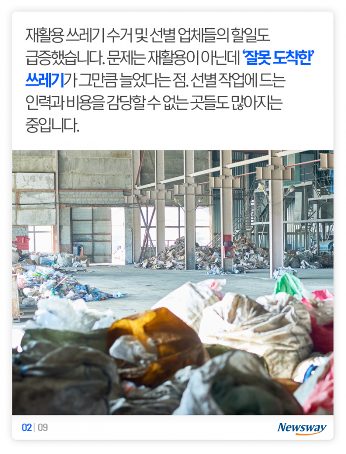 ‘과일망도 안 된다’···재활용으로 버리면 곤란한 쓰레기들 모음 기사의 사진