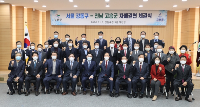 고흥군이 5일 서울 강동구와 자매결연 협약을 체결하고 기념촬영하고 있다.