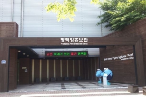 경기평택항만공사, 이주여성들 위한 ‘평택항 초청행사’ 진행