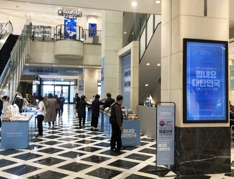 광주신세계, ‘중소기업 우수제품 득템마켓 특별전’ 진행