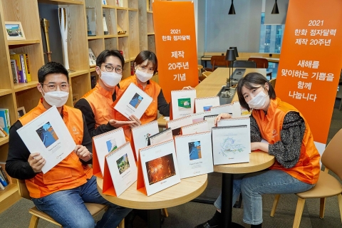 김승연 회장 제안 ‘한화 점자달력’, 누적 발행부수 에베레스트산보다 높다