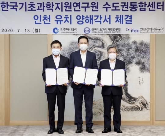 인천경제청, 한국기초과학지원연구원 수도권통합센터 인천 건립 가시화