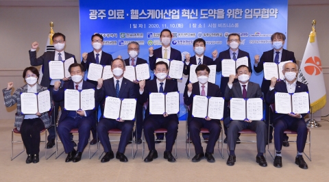 광주시, 의료·헬스케어산업 미래 성장동력으로 키운다