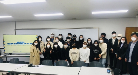 순천대 영상디자인학과, ‘실감 콘텐츠 영상제작 전문 인력양성 교육’ 시행
