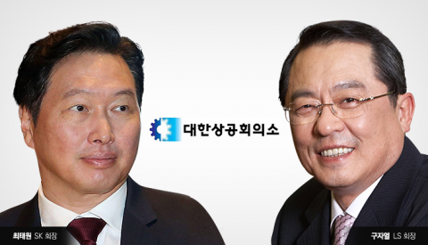 대한상의 차기 회장에 최태원-구자열 2파전···연말께 윤곽