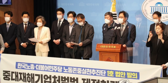 더불어민주당-한국노총 중대재해기업처벌법 통과 촉구 기자회견. 사진=연합뉴스