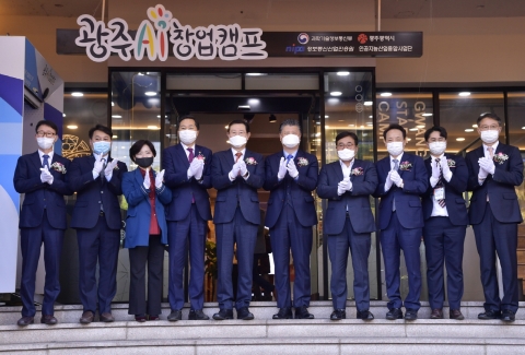 AI창업 붐 광주, ‘베이스캠프’ 열었다