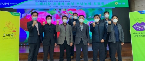 전남농협, 부산권 도매법인 초청···전남 우수농산물 소개