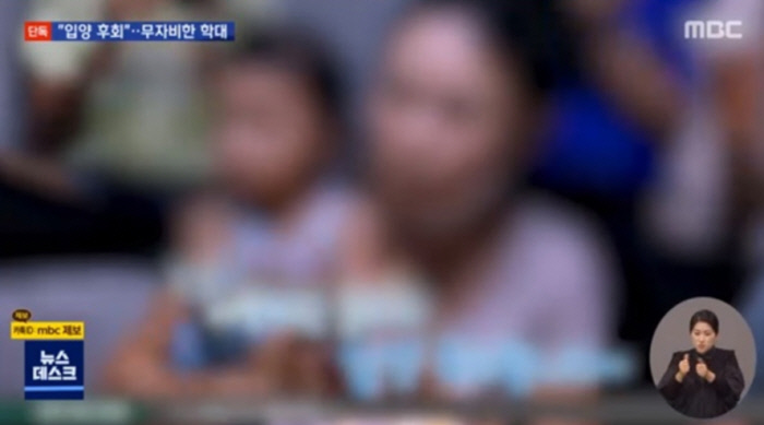 ‘생후 16개월 입양아 학대 사망’ 30대 엄마 구속. 사진=MBC 뉴스 캡쳐