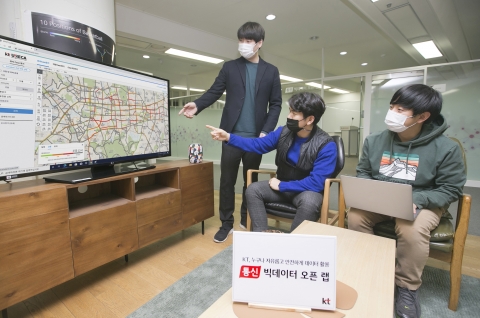 KT ‘통신 빅데이터 오픈랩’ 개소