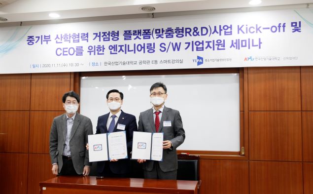 한국산업기술대, ‘산학협력 거점형 플랫폼 사업’ 협약체결