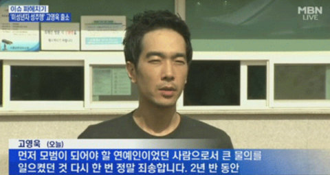 룰라 전 멤버 고영욱, 인스타 시작 “이젠 세상과 소통할 것”