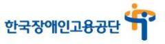 장애인고용공단, ‘제37회 전국장애인기능경기대회’ 개최 취소 기사의 사진