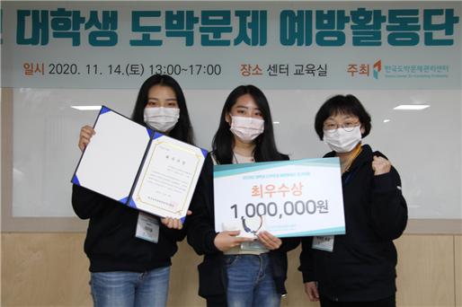 사진=한국도박문제관리센터