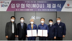 SR, 임금피크제 인력 활용해 중소기업 지원