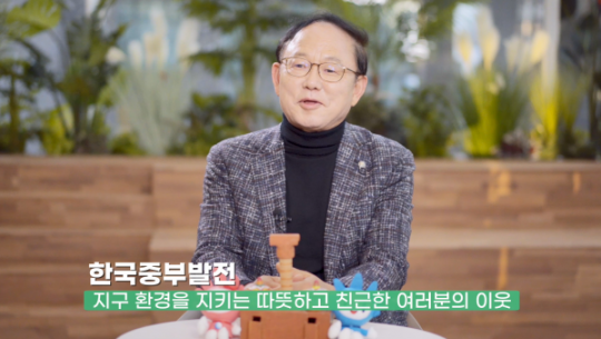 한국중부발전 박형구 사장이 온라인으로 청소년들에게 환경교육을 시행하고 있다.