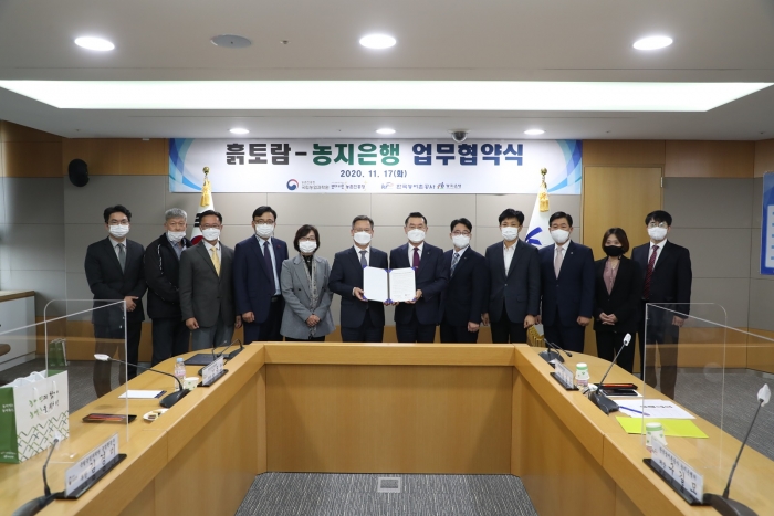 한국농어촌공사는 17일 나주 본사에서 농촌진흥청국립농업과학원과 업무협약을 체결했다