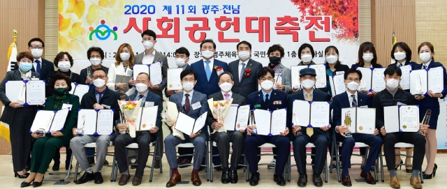 사학연금, ‘2020 제11회 광주·전남 사회공헌대축전’ 대상 수상