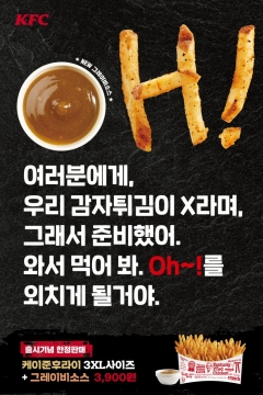 사진=KFC 제공