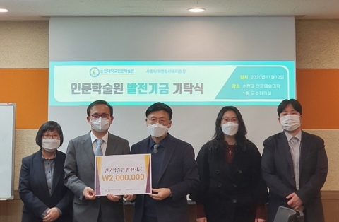 서종옥 위앤장서내과 원장, 순천대 인문학술원 발전기금 2백만 원 기탁