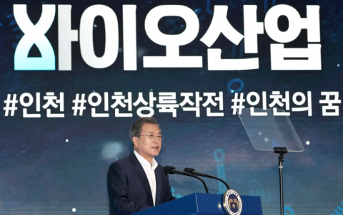 문 대통령 “바이오 산업 강국으로 도약할 것”