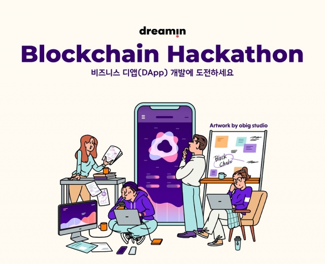 한화그룹, 블록체인 비즈니스 앱 개발 ‘드림인 해커톤’ 개최