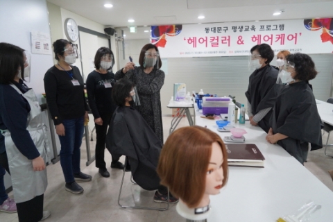 삼육보건대, 2020 지역평생교육 활성화 사업진행