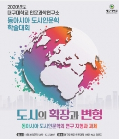 사진제공=대구대