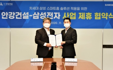 안강건설, 삼성전자와 손잡고 ‘스마트홈’ 솔루션 구축 박차