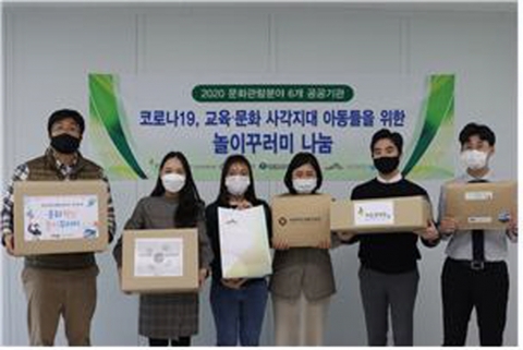 아시아문화원, 문화소외계층 아동에 ‘놀이꾸러미’ 전달