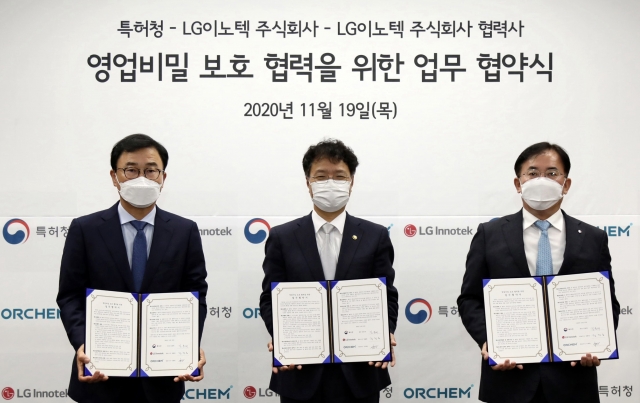 LG이노텍, 특허청·협력사와 영업비밀 보호 협약 체결