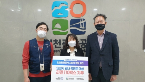 인천관광공사 노사, 쪽방촌에 온기 전달...“다양한 기부활동 연말까지 진행“