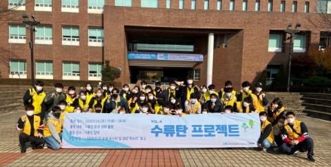 한국산업기술대, 수류탄(水流攤) 프로젝트 성료