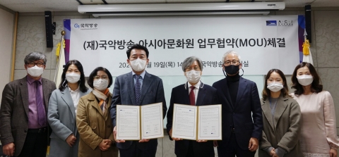 아시아문화원-국악방송, 전통문화예술 진흥 업무협약