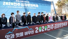 전주푸드통합지원센터, ‘드라이브 스루’ 2020 김장문화축제 ‘성료’