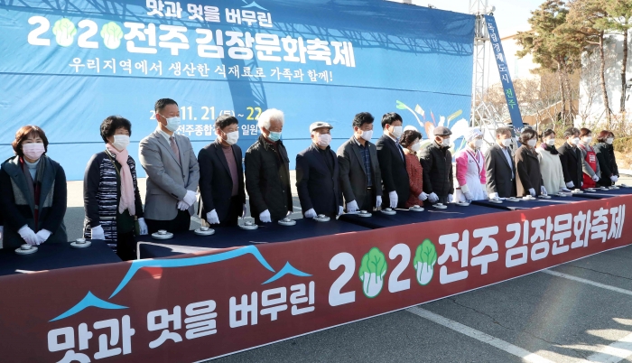 전주푸드통합지원센터, ‘드라이브 스루’ 2020 김장문화축제 ‘성료’ 기사의 사진